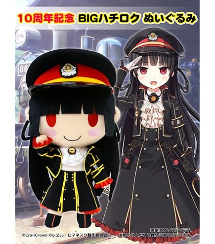 Amazon.co.jp: アストラエアの白き永遠 雪々ぬいぐるみ 2025年再販版