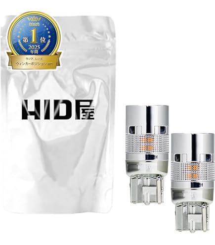 Amazon | HID屋 T20 ピンチ部違い LED ウインカー 2色切替 アンバー