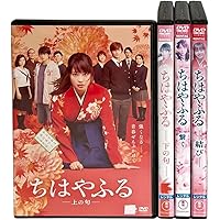 Amazon.co.jp: ちはやふる -上の句- 豪華版 Blu-ray&DVDセット(特典Blu