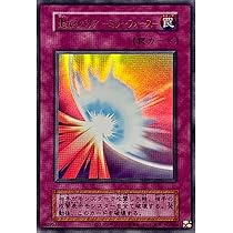 Amazon.co.jp: 【復刻デザイン】遊戯王カード 聖なるバリア −ミラー