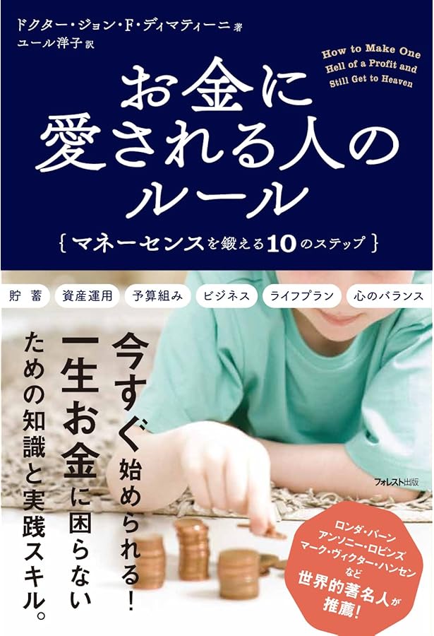 Amazon.co.jp: ザ・ミッション 人生の目的の見つけ方 : ドクター