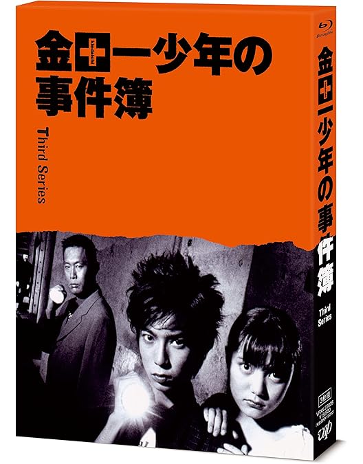 Amazon.co.jp: 金田一少年の事件簿 Blu-ray BOX : 堂本剛, ともさか
