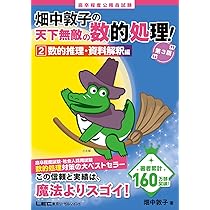 Amazon.co.jp: 国家公務員・地方初級（5）一般知能 (オープンセサミ