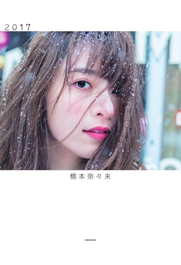 Amazon.co.jp: 乃木坂46 The Second Phase-橋本奈々未「卒業
