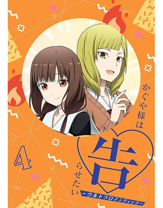 Amazon.co.jp: (全巻収納BOX付き) かぐや様は告らせたい -ウルトラ