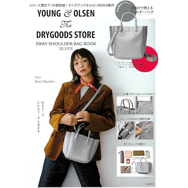 Café Kitsuné SPECIAL BOOK 2WAY TOTE BAG (宝島社ブランドムック