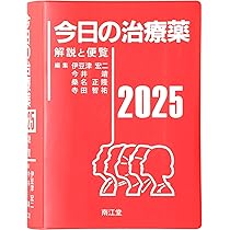 Amazon.co.jp: 今日の小児治療指針 第17版 : 水口 雅, 市橋 光, 崎山