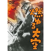 Amazon.co.jp: 雷撃隊出動 [東宝DVD名作セレクション] : 藤田進, 月田