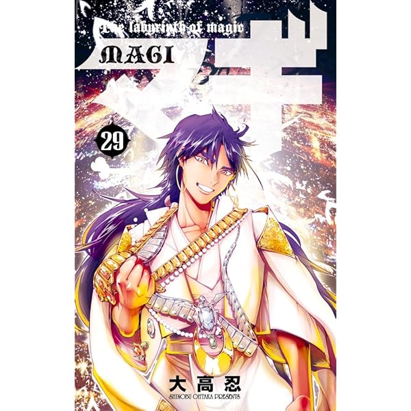 マギ (30) (少年サンデーコミックス) | 大高 忍 |本 | 通販 | Amazon
