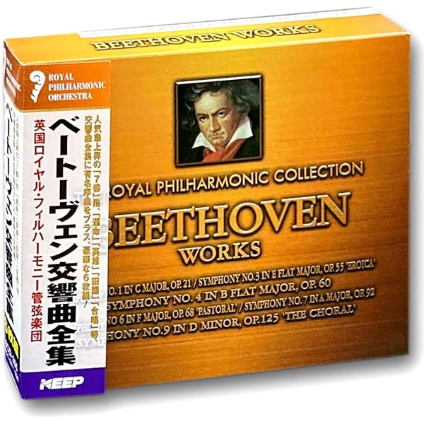 Amazon | ベートーヴェン:交響曲全集 | 久石譲, フューチャー