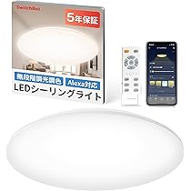 Amazon | SwitchBot LEDシーリングライト 6畳 Alexa 無段階 調光調色