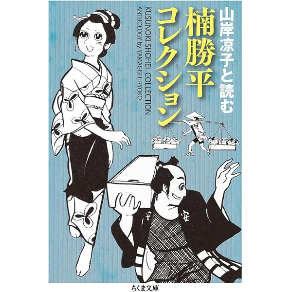 彩雪に舞う: 楠勝平作品集 | 楠 勝平 |本 | 通販 | Amazon