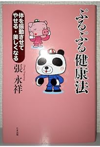 夢が勝手にかなう「気功」洗脳術〜脳科学から見た「気功」の正体【覚醒