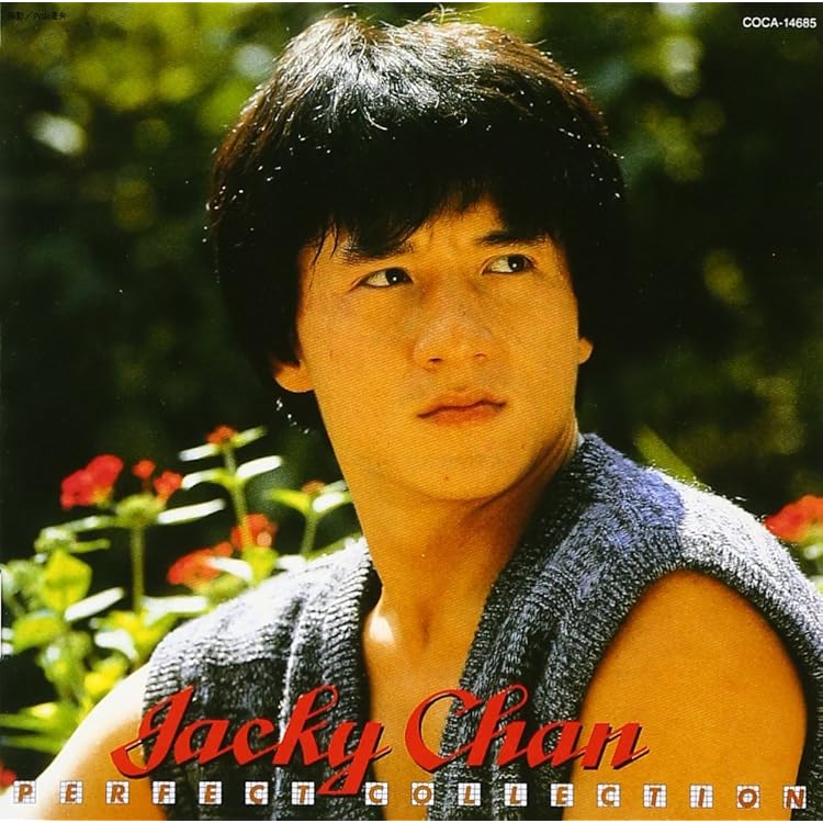 Amazon.co.jp: ジャッキー・チェンCD復刻 「SONGS FOR JAKIE CHAN
