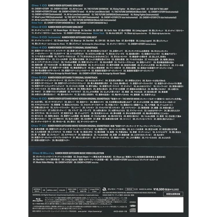 Amazon.co.jp: V.A. : 【Amazon.co.jp限定】仮面ライダーギーツ CD-BOX