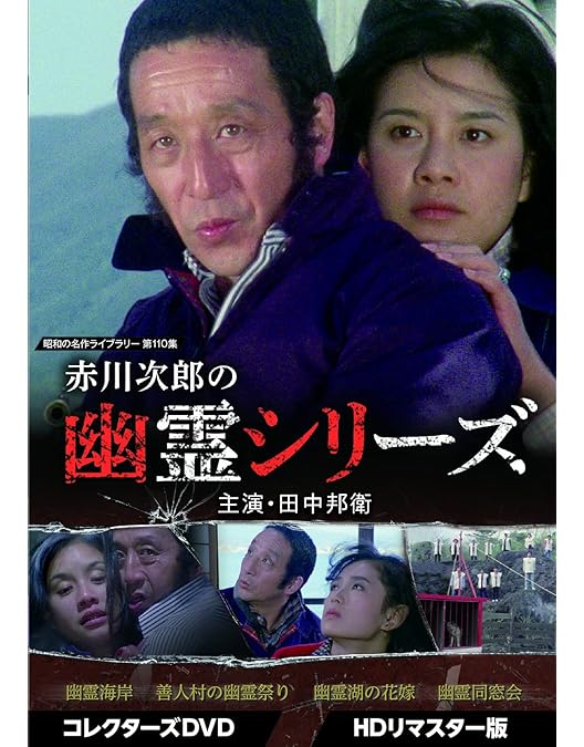 Amazon.co.jp: 赤川次郎の三毛猫ホームズシリーズ [DVD] : 石立鉄男: DVD