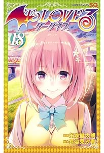 To LOVEる―とらぶる― コミック 全18巻 完結セット (ジャンプコミックス