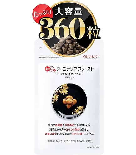 Amazon.co.jp: ターミナリアファースト 4 (機能性表示食品 / 120粒×1袋