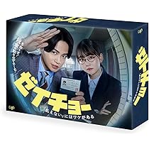 Amazon.co.jp: 連続ドラマW ギバーテイカー DVD-BOX [DVD] : 中谷美紀