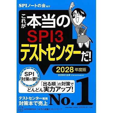 Amazon.co.jp 売れ筋ランキング: 公務員試験参考書 の中で最も人気の
