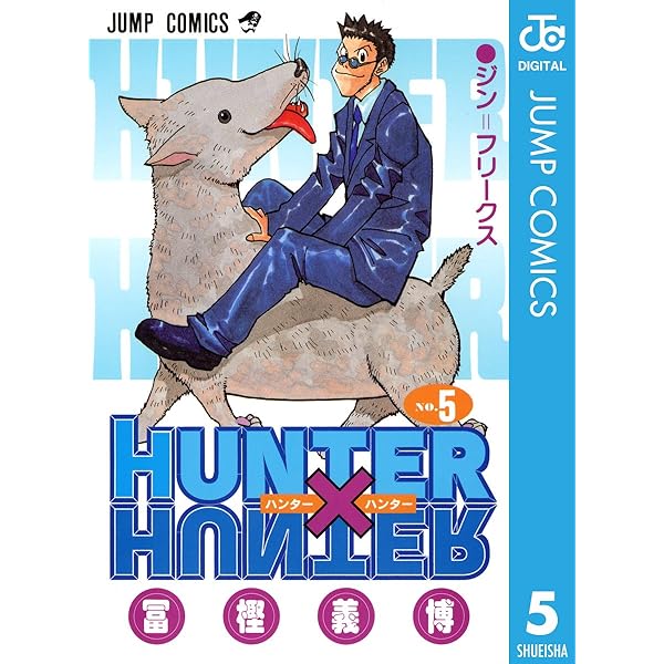 Amazon.co.jp: HUNTER×HUNTER モノクロ版 6 (ジャンプコミックス