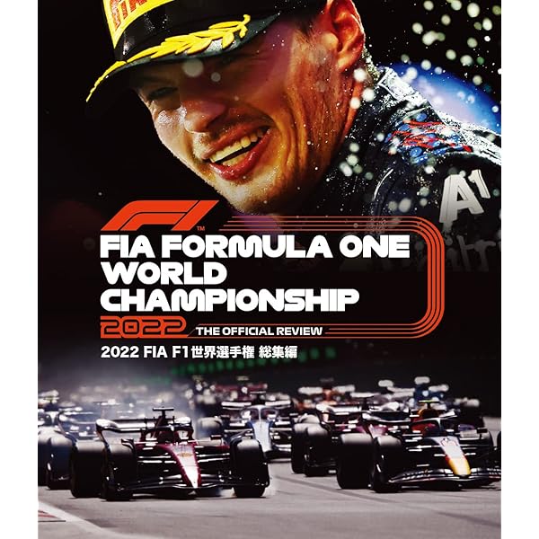 Amazon.co.jp: 2021 FIA F1 世界選手権総集編 完全日本語版 DVD