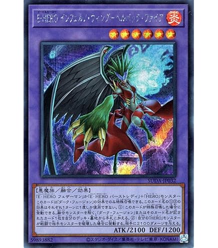 Amazon.co.jp: 遊戯王カード E－HERO ネオス・ロード(25th