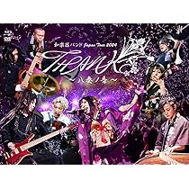 Amazon.co.jp: 和楽器バンドJapan Tour 2024 THANKS ～八奏ノ音