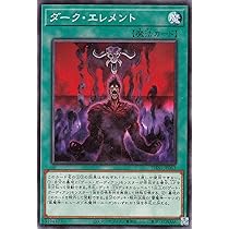 Amazon.co.jp: 遊戯王カード 闇の守護神－ダーク・ガーディアン(レア