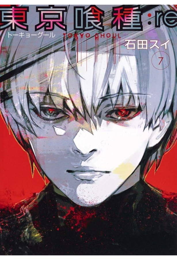 Amazon.co.jp: 東京喰種 トーキョーグール : re 5 (ヤングジャンプ