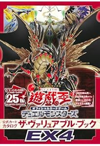 遊☆戯☆王 オフィシャルカードゲーム デュエルモンスターズ 公式