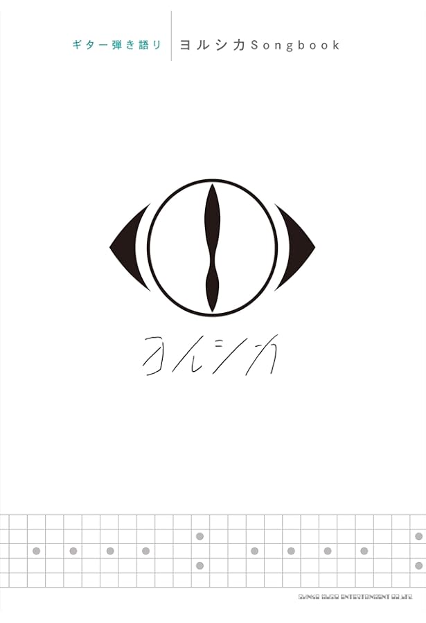 バンド・スコア n-buna SONG SELECTION | n-buna, シンコー