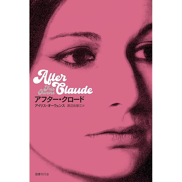 Amazon.co.jp: 虚構の男 (ドーキー・アーカイヴ) : デイヴィス,L.P.