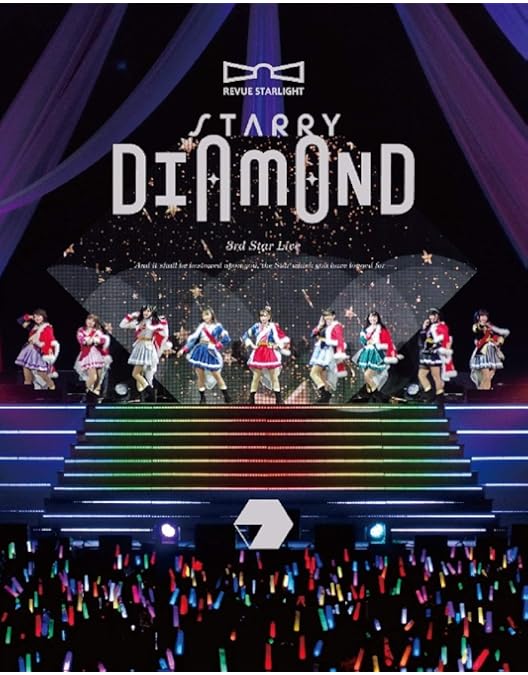 Amazon.co.jp: 「少女☆歌劇 レヴュースタァライト」バンドライブ