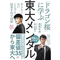 Amazon.co.jp: ドラゴン桜 全21巻完結セット (モーニングKC) : 三田紀