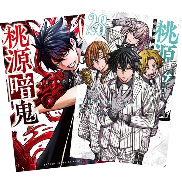 桃源暗鬼 コミック 1-23巻セット (秋田書店) | 漆原侑来 |本 | 通販