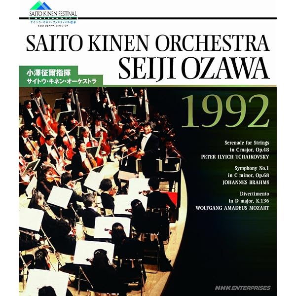 Amazon.co.jp: 小澤征爾75th Anniversary ブルーレイBOX [Blu-ray