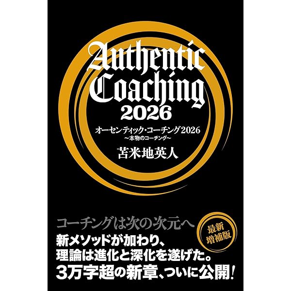 アファメーション | ルー・タイス, 苫米地英人, 田口未和 |本 | 通販