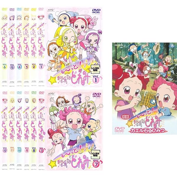 Amazon.co.jp: も～っと!おジャ魔女どれみ 全12巻セット [マーケット