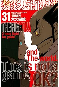 炎炎ノ消防隊(32) (少年マガジンコミックス) | 大久保 篤 |本 | 通販