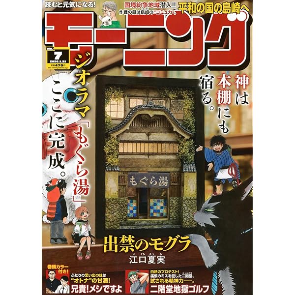 ヤングジャンプ (6・7号) |本 | 通販 | Amazon