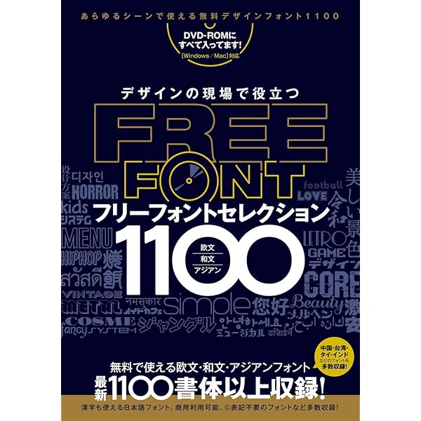 Amazon.co.jp: 字多楽 3 TrueType 日本語書体 Macintosh版 : PCソフト