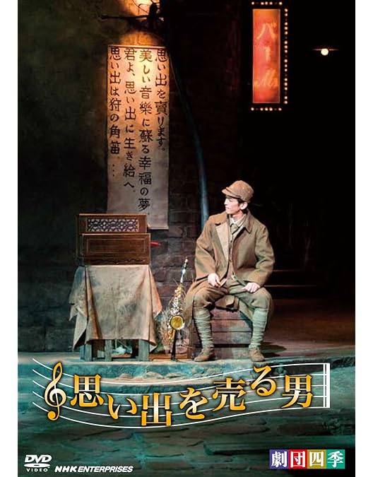 Amazon.co.jp: 劇団四季 昭和の歴史三部作 DVD-BOX : 劇団四季: DVD