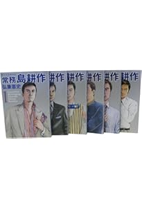 会長 島耕作 コミック 全13巻セット | 弘兼憲史 |本 | 通販 | Amazon