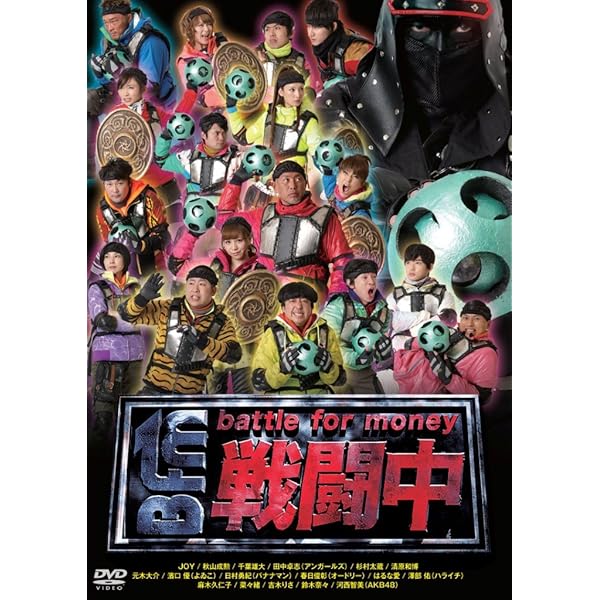Amazon.co.jp: 戦闘中 第八陣 ~アスリート天下統一戦~ [DVD] : 石井