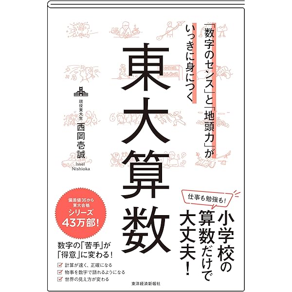 世界最速「大学受験」超記憶法 (講談社+α新書 232-2C) | 津川 博義 |本