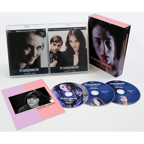 Amazon.co.jp: ポゼッション [DVD] : イザベル・アジャーニ