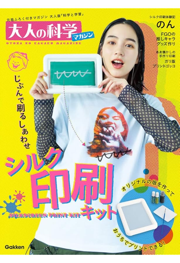 Amazon.co.jp: 大人の科学マガジン Vol.04 ( ラジオキット ) : 大人の