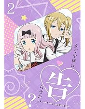 Amazon.co.jp: 【Amazon.co.jp限定】かぐや様は告らせたい~天才たちの