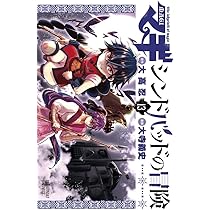 マギ シンドバッドの冒険 (13) (裏少年サンデーコミックス) | 大高 忍